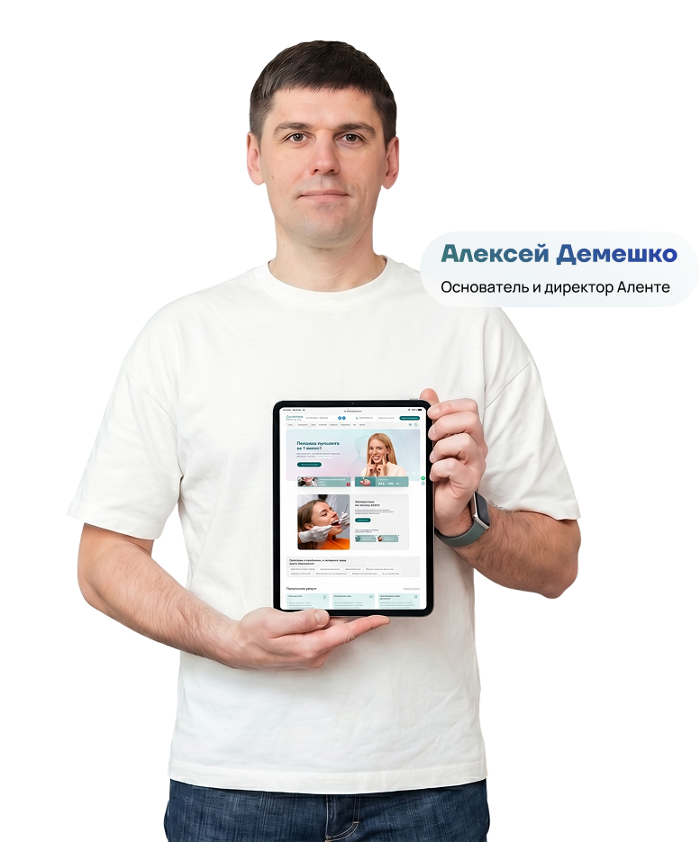 Алексей Демешко