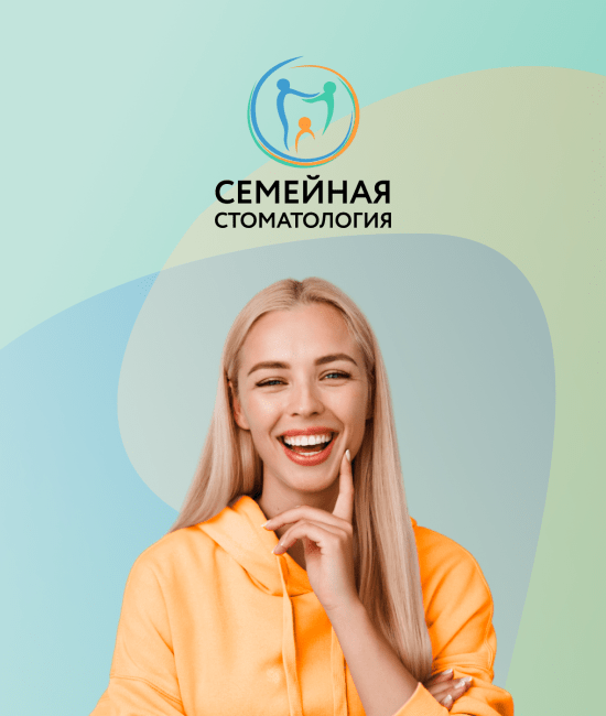 «Семейная стоматология»: доход с одной рекламной заявки превысил её стоимость в 100 раз