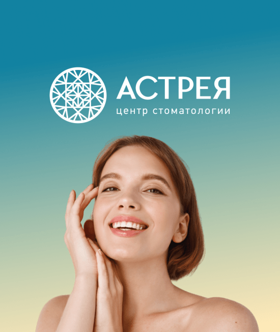 SEO для стоматологии: Увеличили в 2 раза количество заявок с сайта