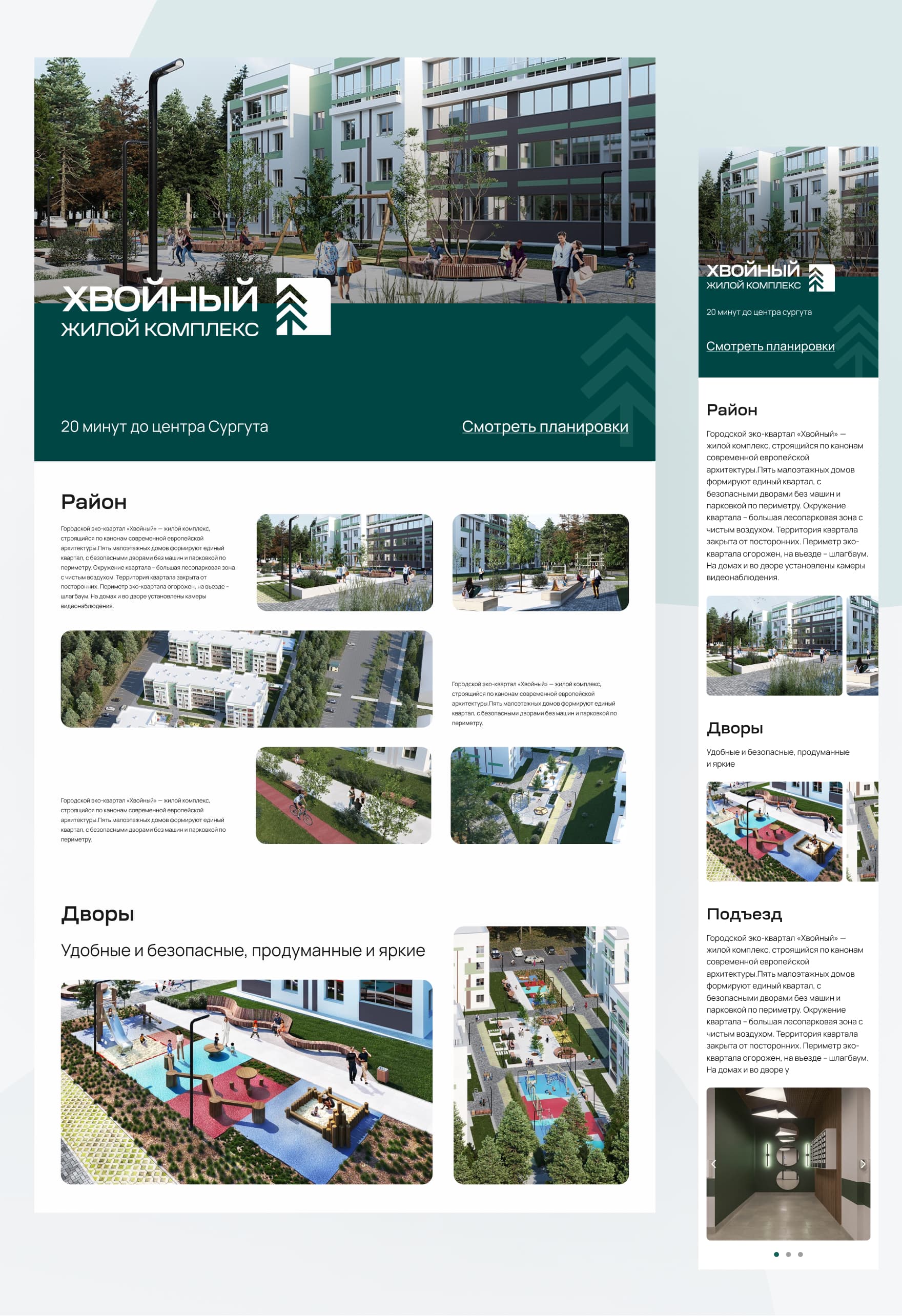 Цели и задачи проекта