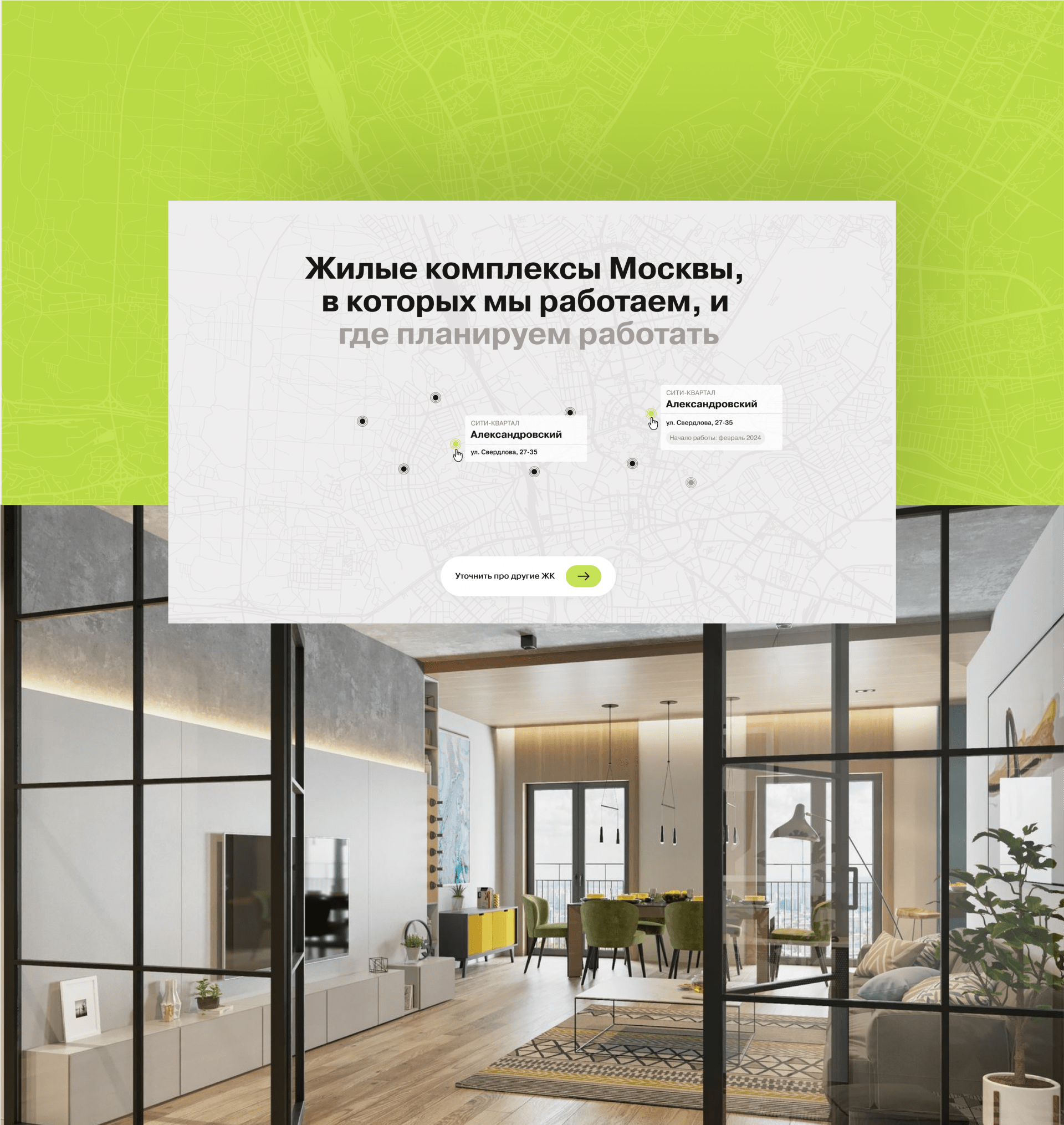 Разработка лендинга 3