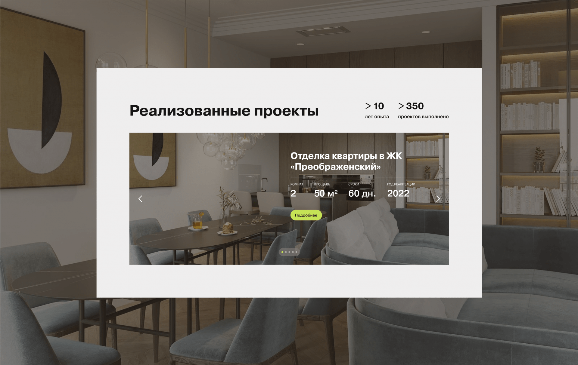 Разработка лендинга 4