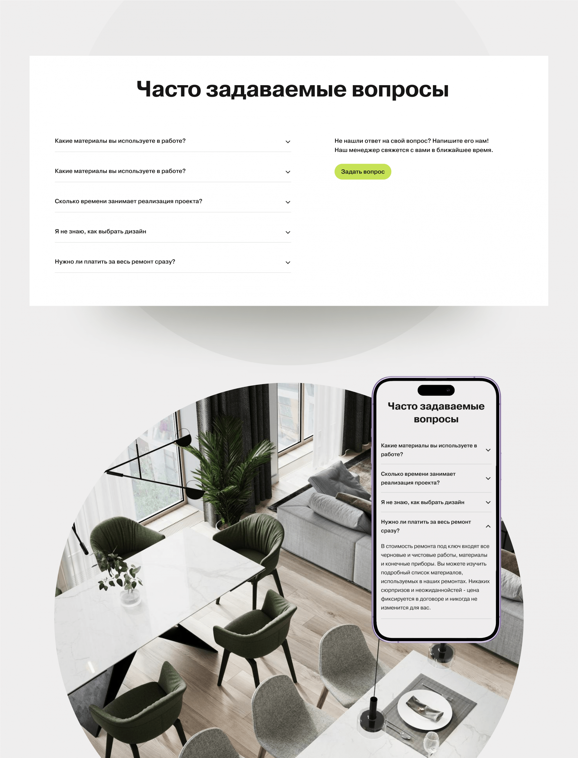 Разработка лендинга 5