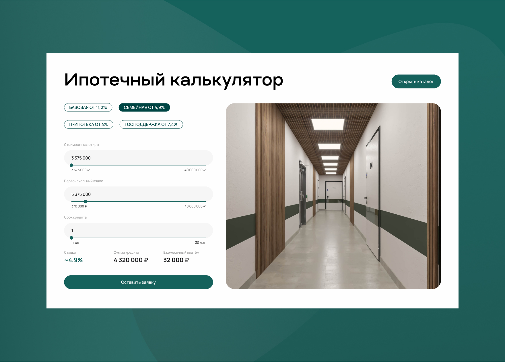 Третий этап - 3