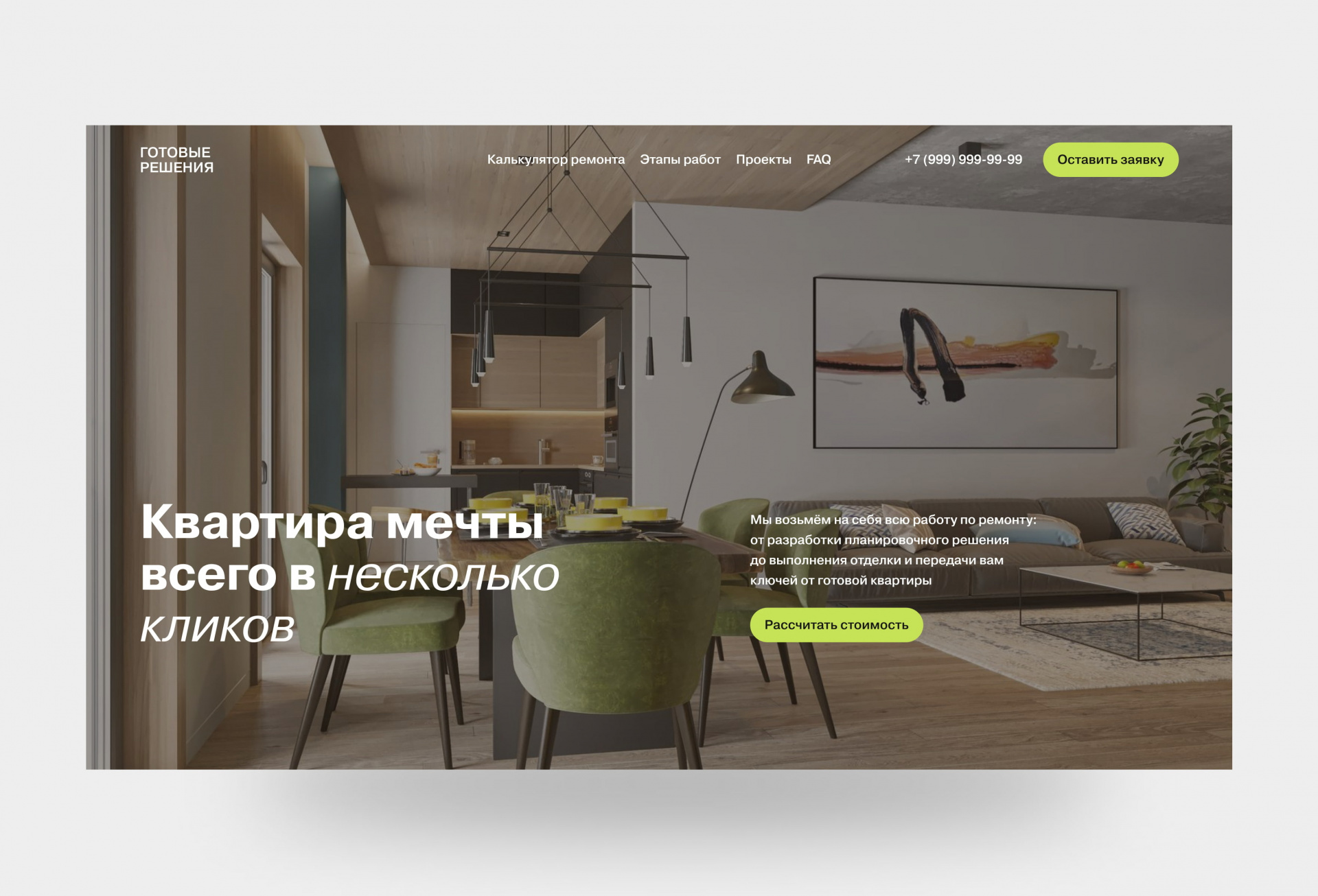 Разработка лендинга