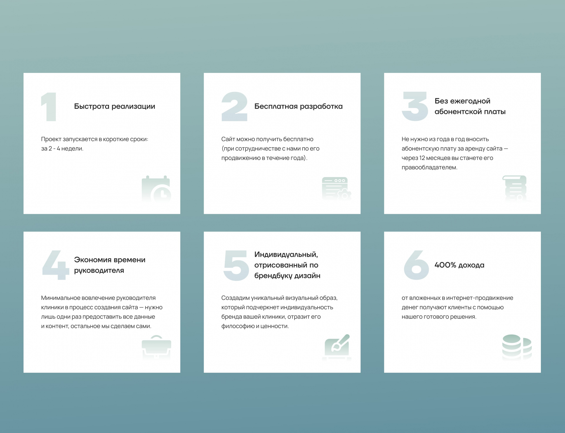 Почему наша разработка сайта для клиник — уникальное решение на рынке?