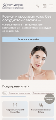 Сайт клиники на экране телефона