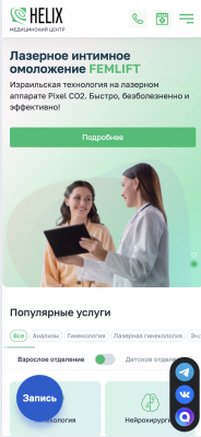 Сайт клиники на экране телефона