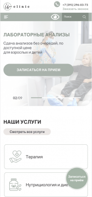 Сайт клиники на экране телефона