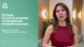 видеоотзыв