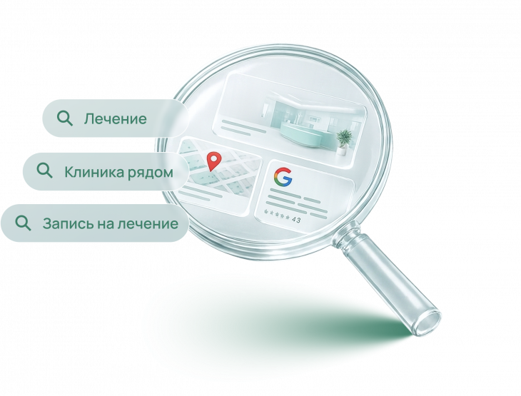 SEO и GEO-продвижение клиник, которое приводит пациентов, а не просто трафик