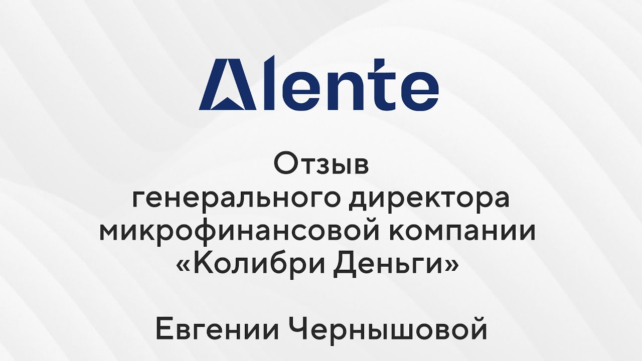Отзыв Колибри Деньги о работе с digital-агентством Alente в Красноярске